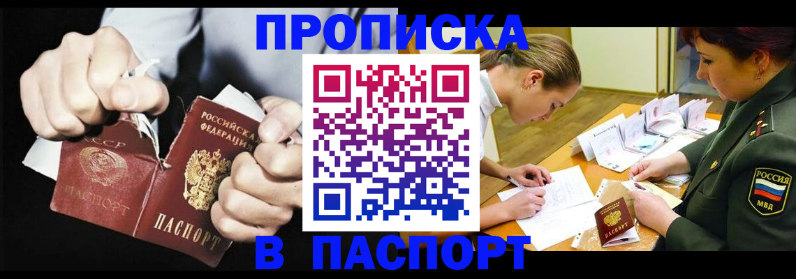 временная регистрация законно в Урюпинске