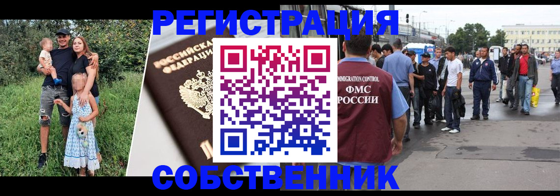 временная регистрация законно в Урюпинске