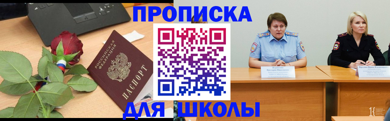 временная регистрация поиск в Урюпинске